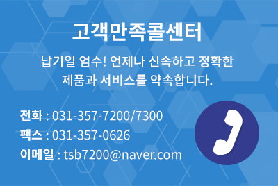 고객만족콜센터